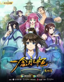 Yi Nian Yong Heng封面图