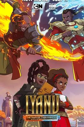 伊亚努:王储之战封面图