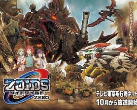 索斯机械兽WILD ZERO日语版封面图